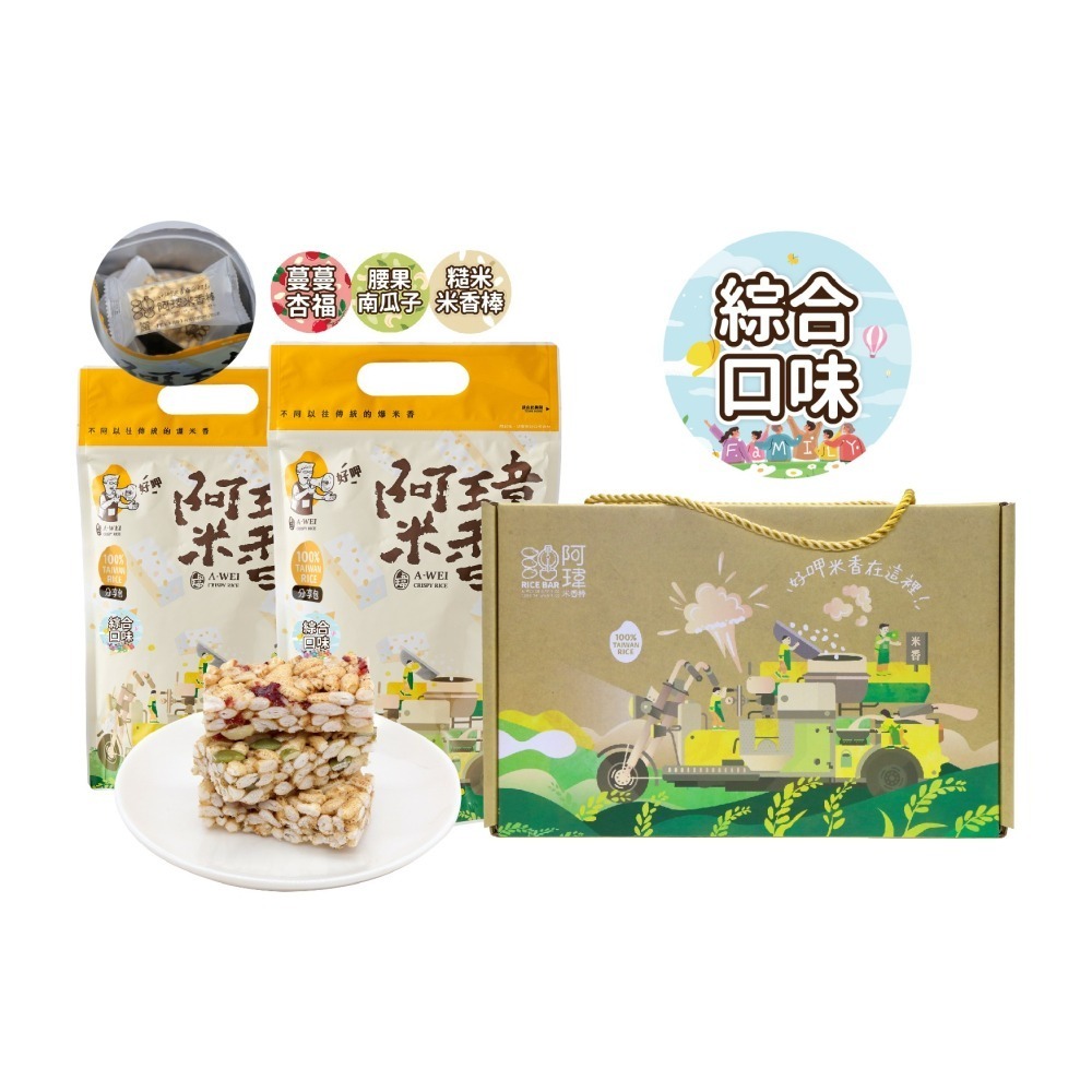 一家人米香-禮盒-細節圖4