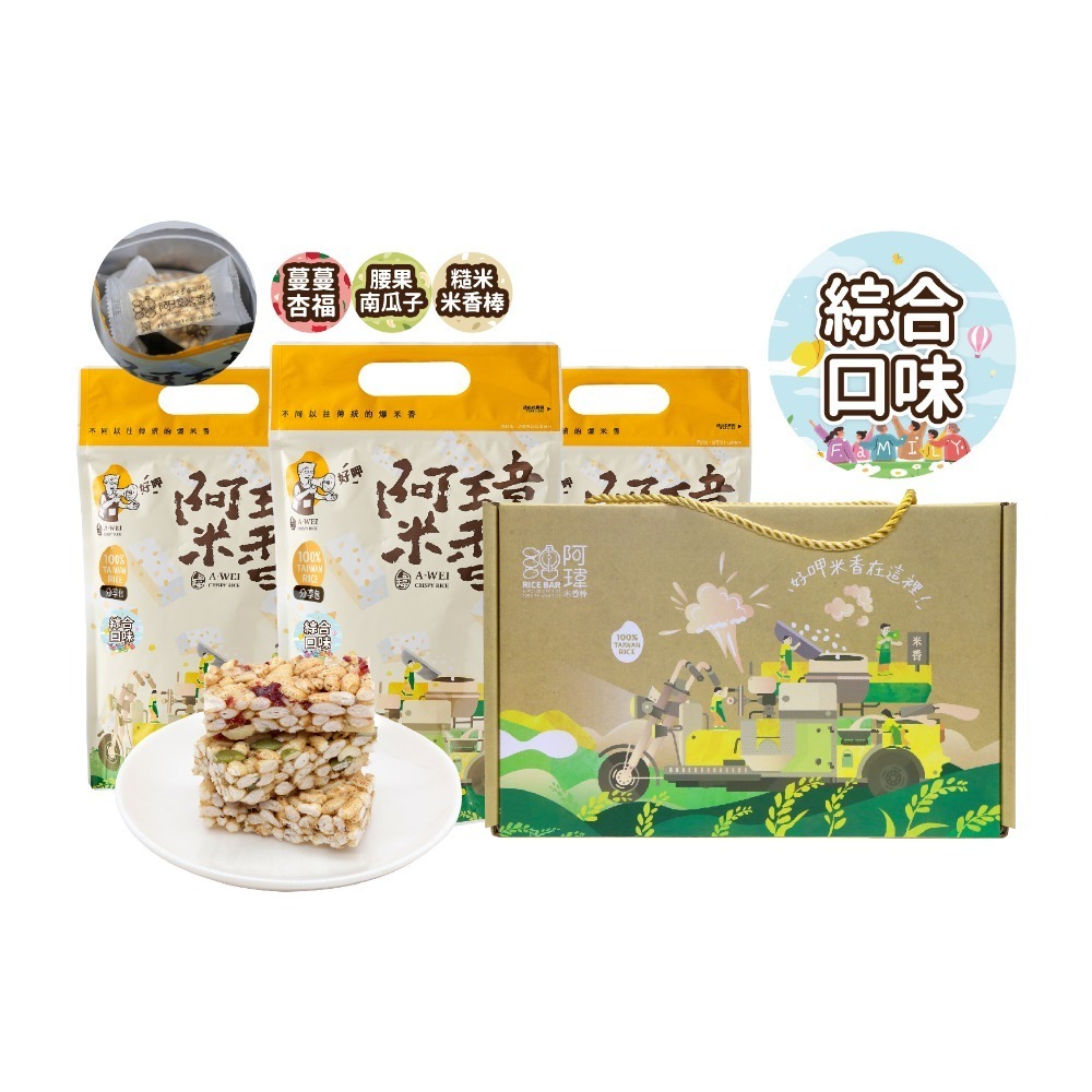 一家人米香-禮盒-規格圖6