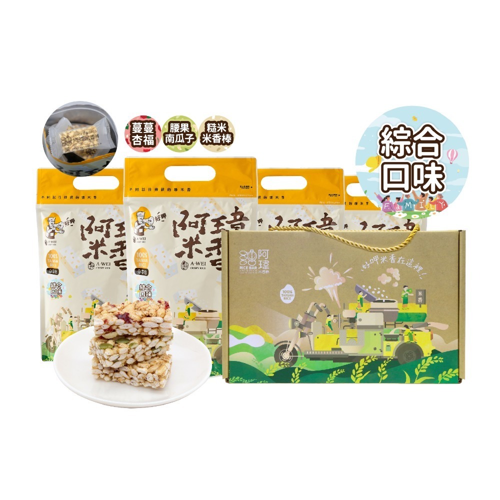 一家人米香-禮盒-規格圖6