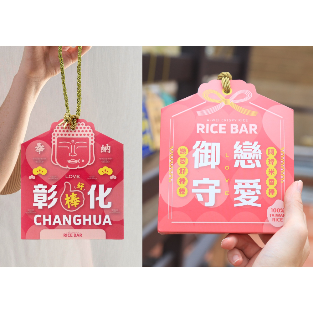 戀愛御守祈福禮盒-細節圖2