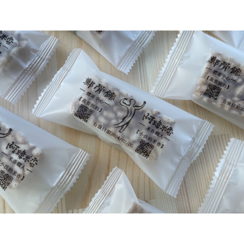 客製包裝-活動米香小物-細節圖3