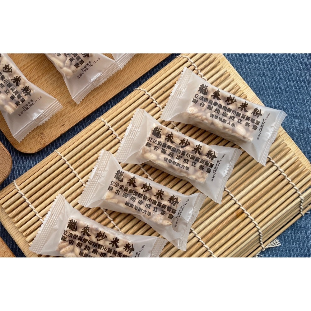 客製包裝-堅果米香小物-細節圖2