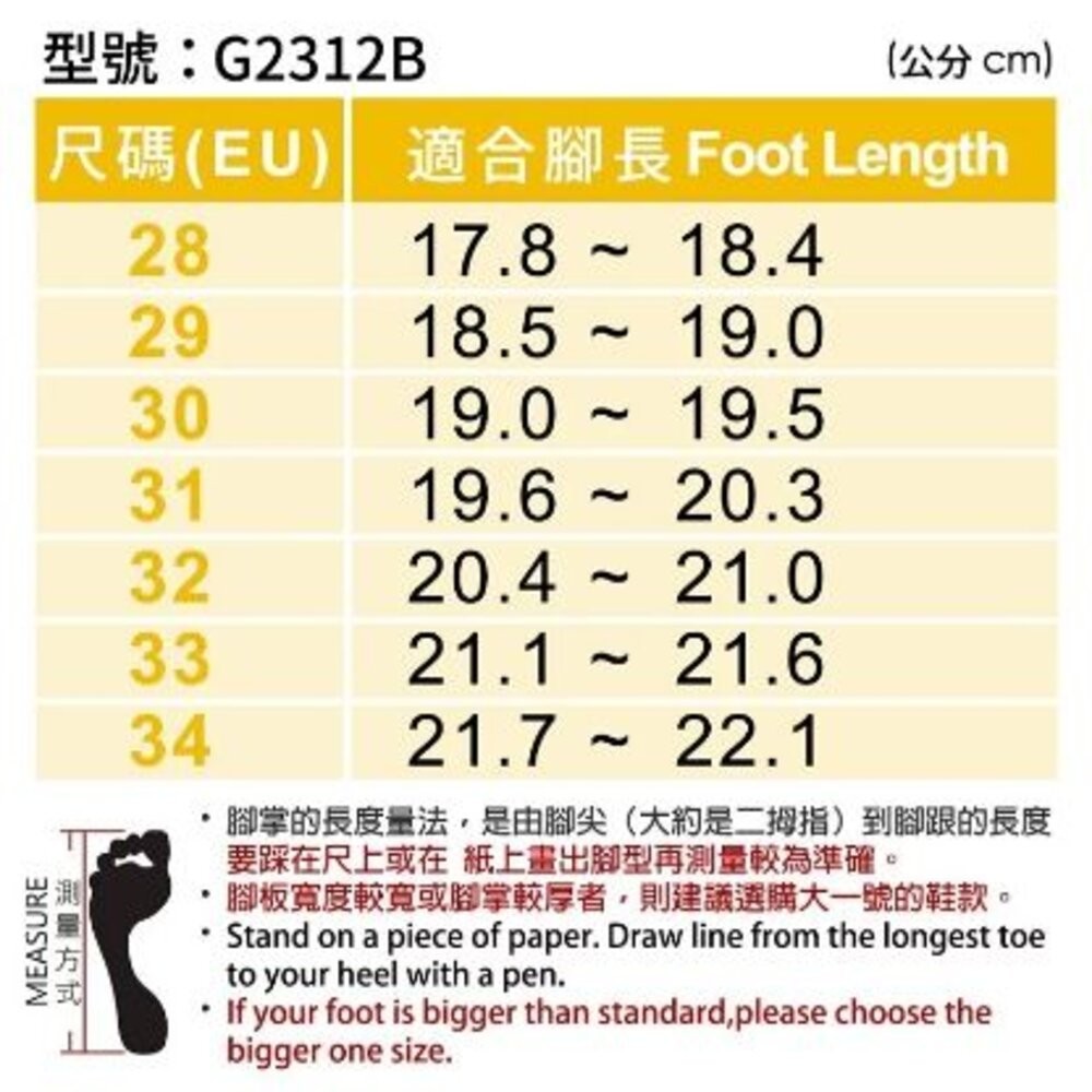 【魔法童鞋】GP 涼拖鞋 新款上市  G2312B-20藍/G2312B-45桃粉-細節圖6