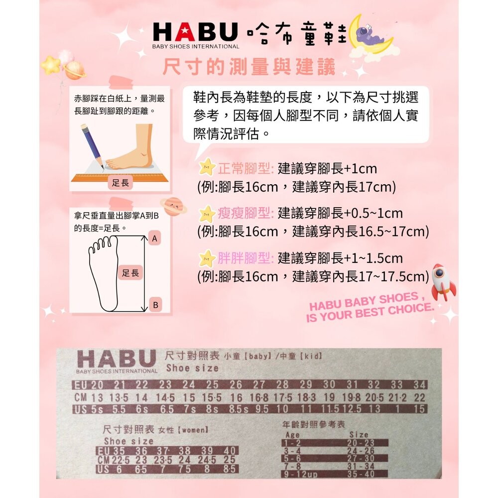 【魔法童鞋】HABU哈布童鞋 渲染繽紛色系拖鞋 粉紅色 4023-PI-細節圖5