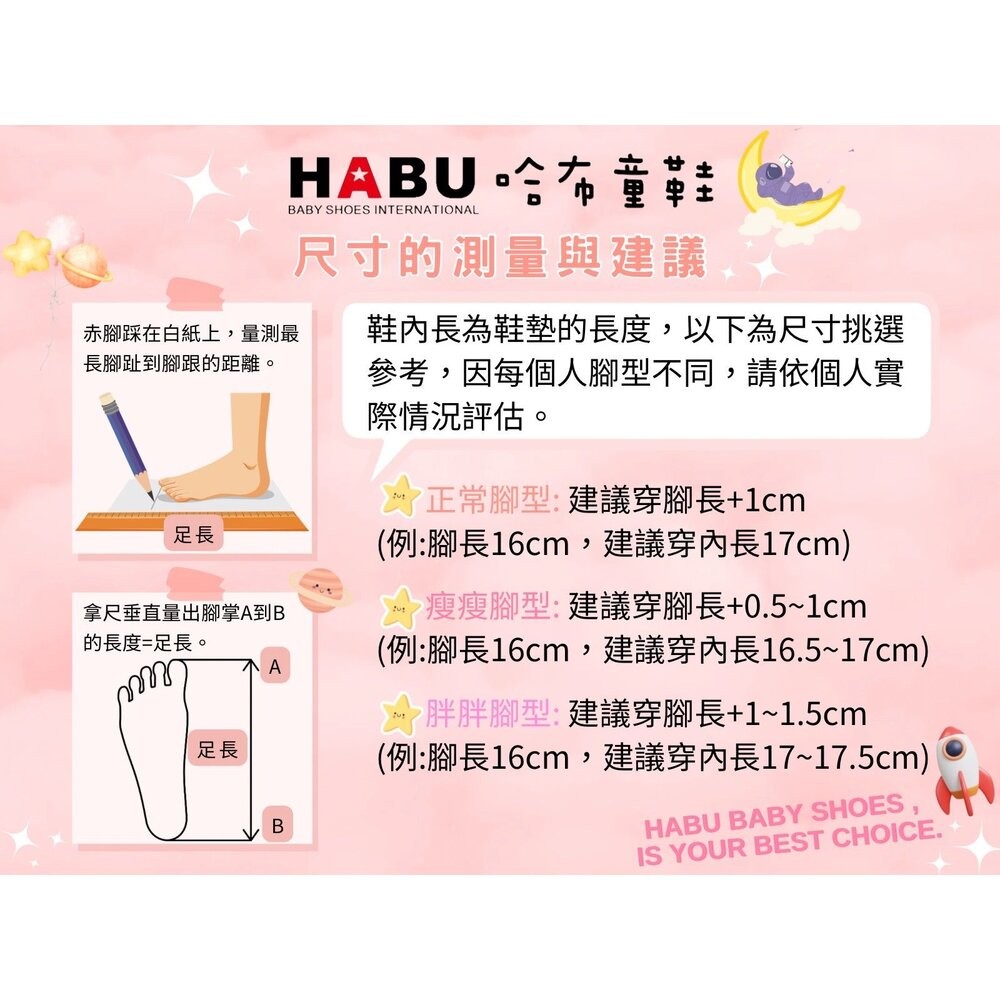 【魔法童鞋】HABU哈布童鞋 蝴蝶結水晶公主涼鞋 娃娃鞋 公主鞋2197-BL/2197-PI-細節圖3