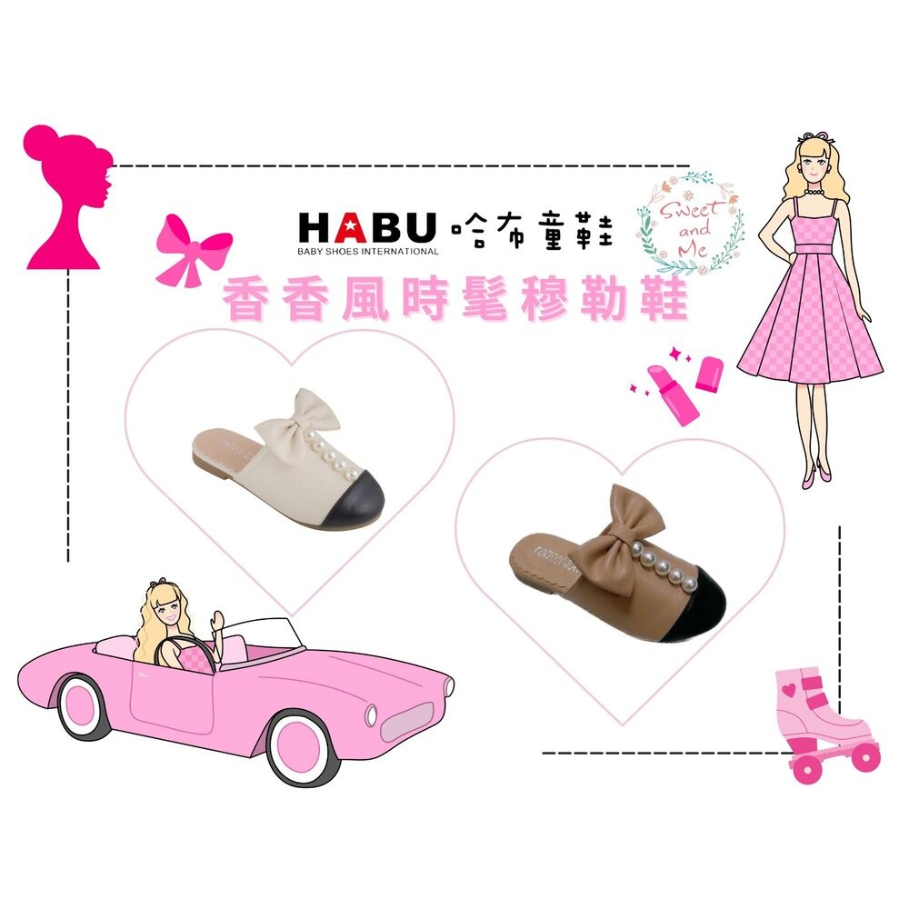 【魔法童鞋】HABU哈布童鞋  時尚珍珠小香風穆勒拖-杏色  2082-BE-細節圖4