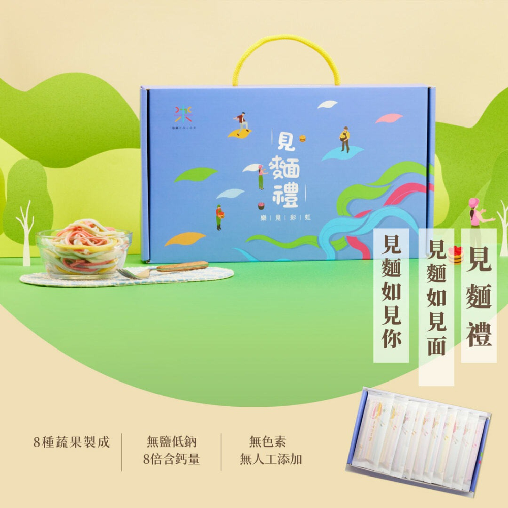 見麵禮-細節圖2