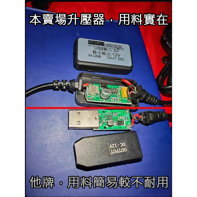 【LiCH】A001 5V轉12V升壓器 輸出升級12V 2A更穩定耐用 行充USB孔驅動12V DC節能扇 LED燈-細節圖2
