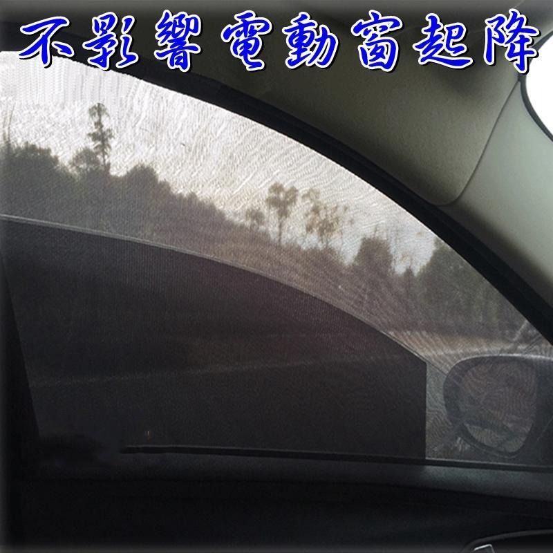 【LiCH】A041 汽車車窗防蚊紗窗2入 車床族必備，車窗防蚊罩、防蚊網、車用紗窗、汽車蚊帳、防蚊蟲、防蒼蠅、遮陽簾-細節圖3