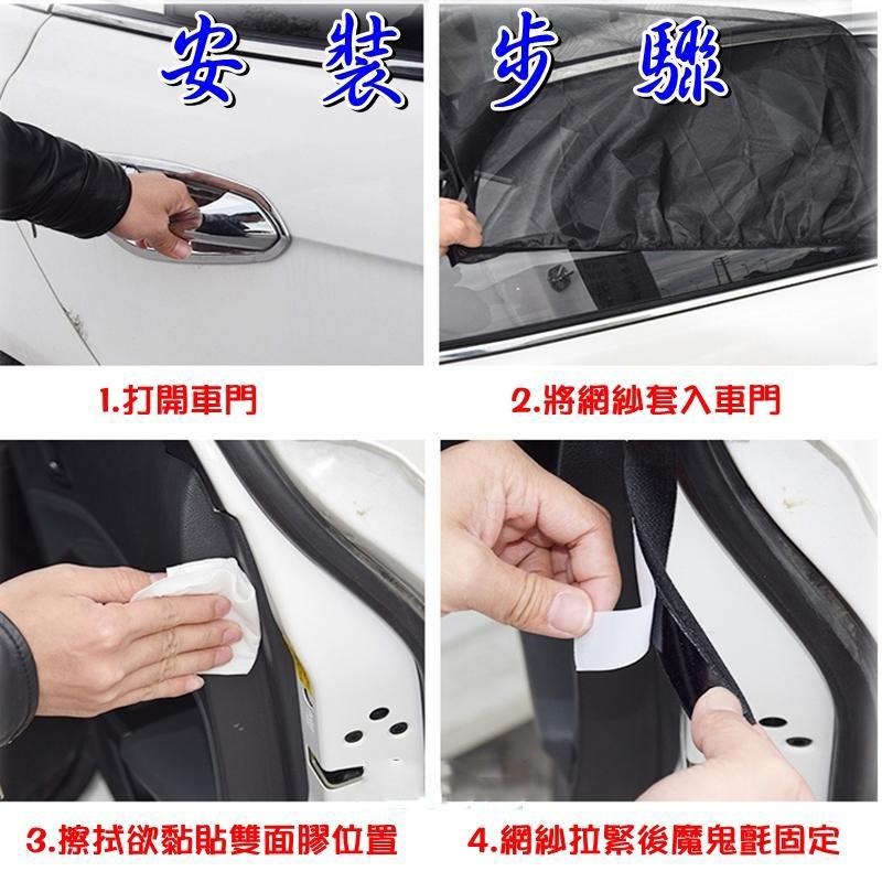 【LiCH】A041 汽車車窗防蚊紗窗2入 車床族必備，車窗防蚊罩、防蚊網、車用紗窗、汽車蚊帳、防蚊蟲、防蒼蠅、遮陽簾-細節圖5