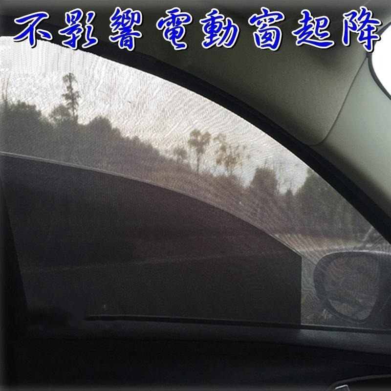 【LiCH】A041 汽車車窗防蚊紗窗2入 車床族必備，車窗防蚊罩、防蚊網、車用紗窗、汽車蚊帳、防蚊蟲、防蒼蠅、遮陽簾-細節圖3