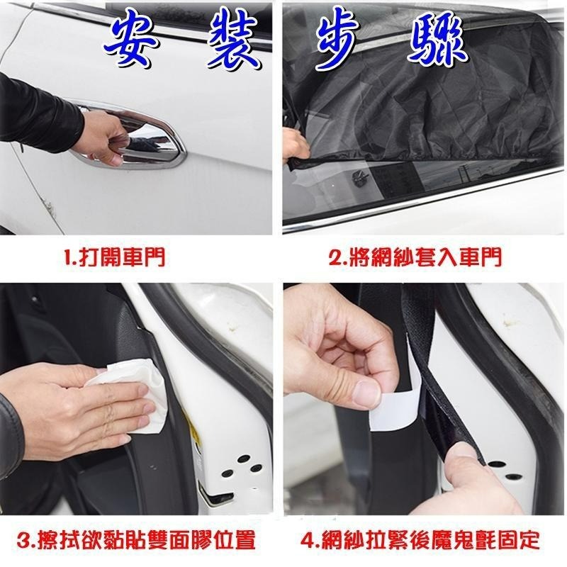 【LiCH】A041 汽車車窗防蚊紗窗2入 車床族必備，車窗防蚊罩、防蚊網、車用紗窗、汽車蚊帳、防蚊蟲、防蒼蠅、遮陽簾-細節圖5