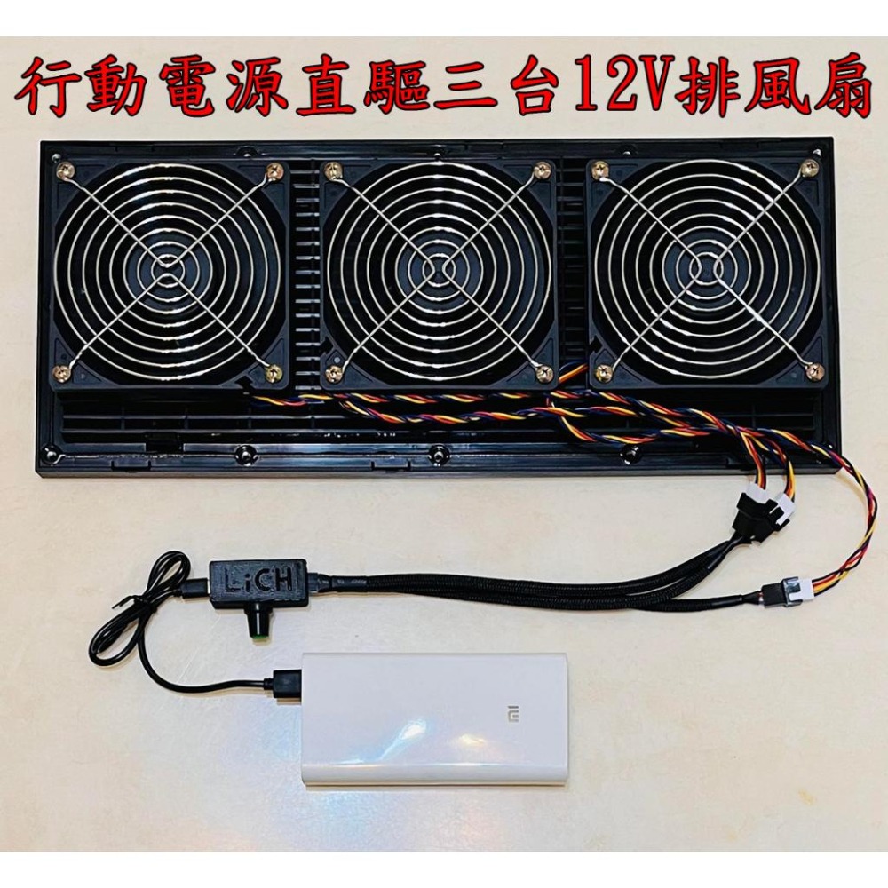 【LiCH】A151 升壓4線PWM調速器 內建5V轉12V升壓 行動電源USB孔直驅 車泊12V排風扇 循環扇 電腦扇-細節圖2