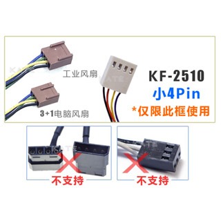 【LiCH】A151 升壓4線PWM調速器 內建5V轉12V升壓 行動電源USB孔直驅 車泊12V排風扇 循環扇 電腦扇-細節圖6