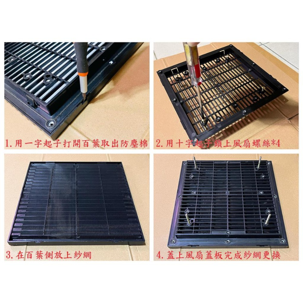 【LiCH】A146 防雨百葉窗-25cm排風扇用 車床散熱通風口 換氣孔 透氣口 排風扇 抽氣扇 循環扇 防雨 遮光-細節圖4