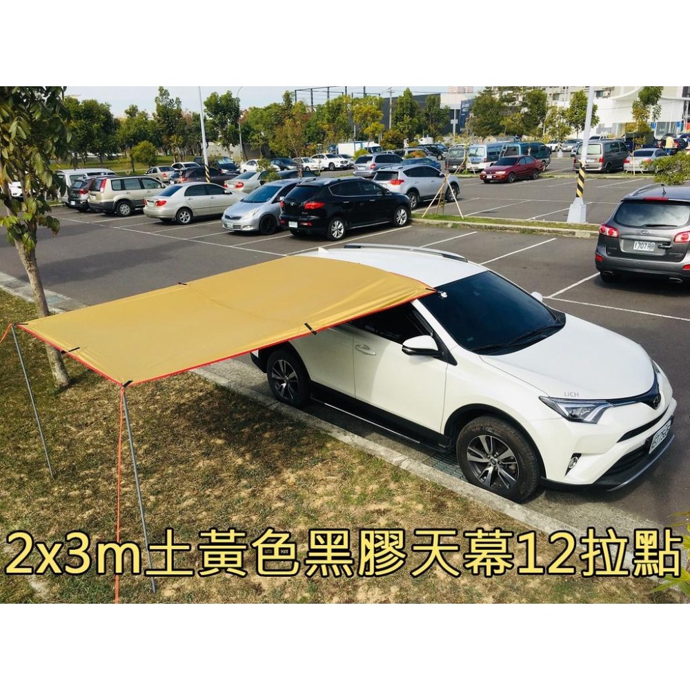 【LiCH】A081 車泊專用 多拉點加厚抗撕裂 黑膠天幕 遮光、隔熱效果佳 車床 野營 露營 車邊天幕 車尾帳 帳篷-細節圖5