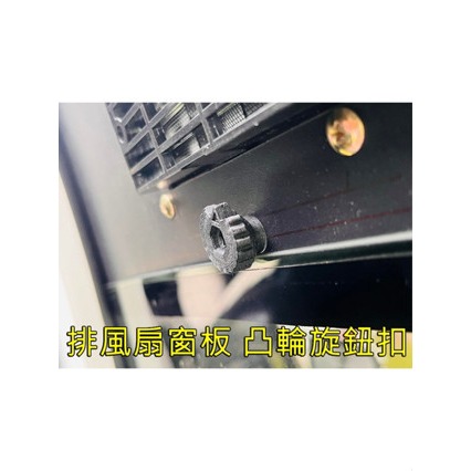 【LiCH】A153 強風款 12V三排風裝置+升壓調速器+百葉窗全套 免誘騙線行動電源直驅12V 車泊排風 空氣循環-細節圖5