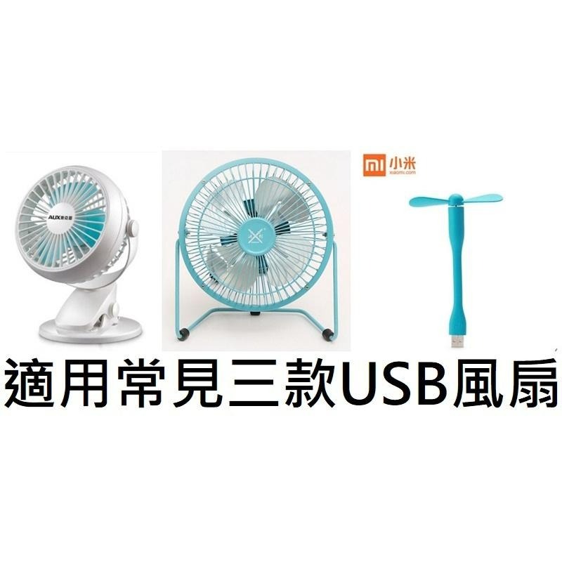 【LiCH】A126 5V USB風力調速盒 帶開關+外殼 USB風力無段調速用 排風、小風、電風、電腦風力-細節圖5