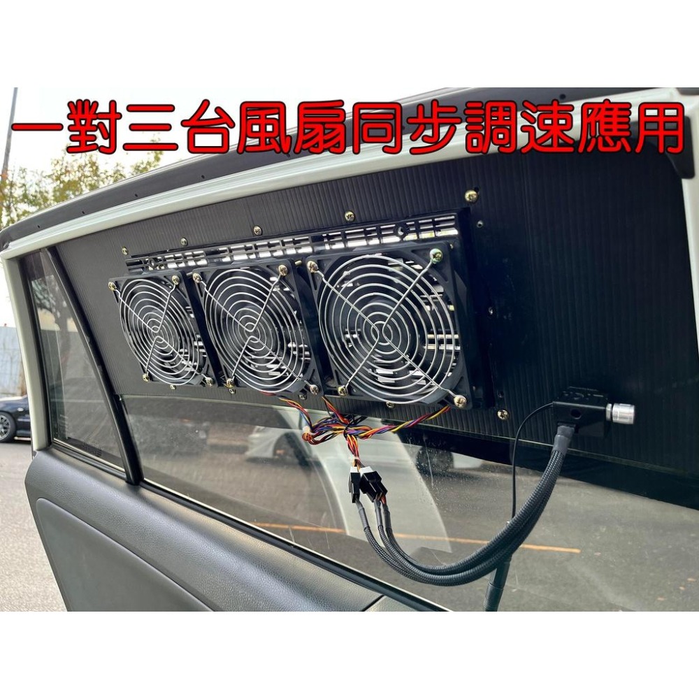 【LiCH】A023 4PIN 1分2 & 1分3包網線 多台4線PWM無刷馬達風扇串接線 延長線 單調速器控制多台風扇-細節圖5