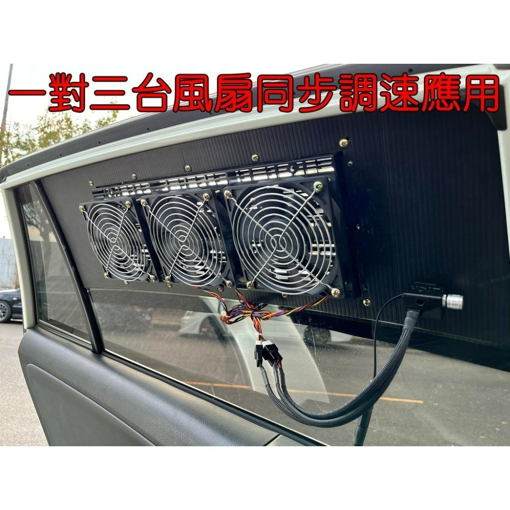 【LiCH】A023 4PIN 1分2 & 1分3包網線 多台4線PWM無刷馬達風扇串接線 延長線 單調速器控制多台風扇-細節圖5