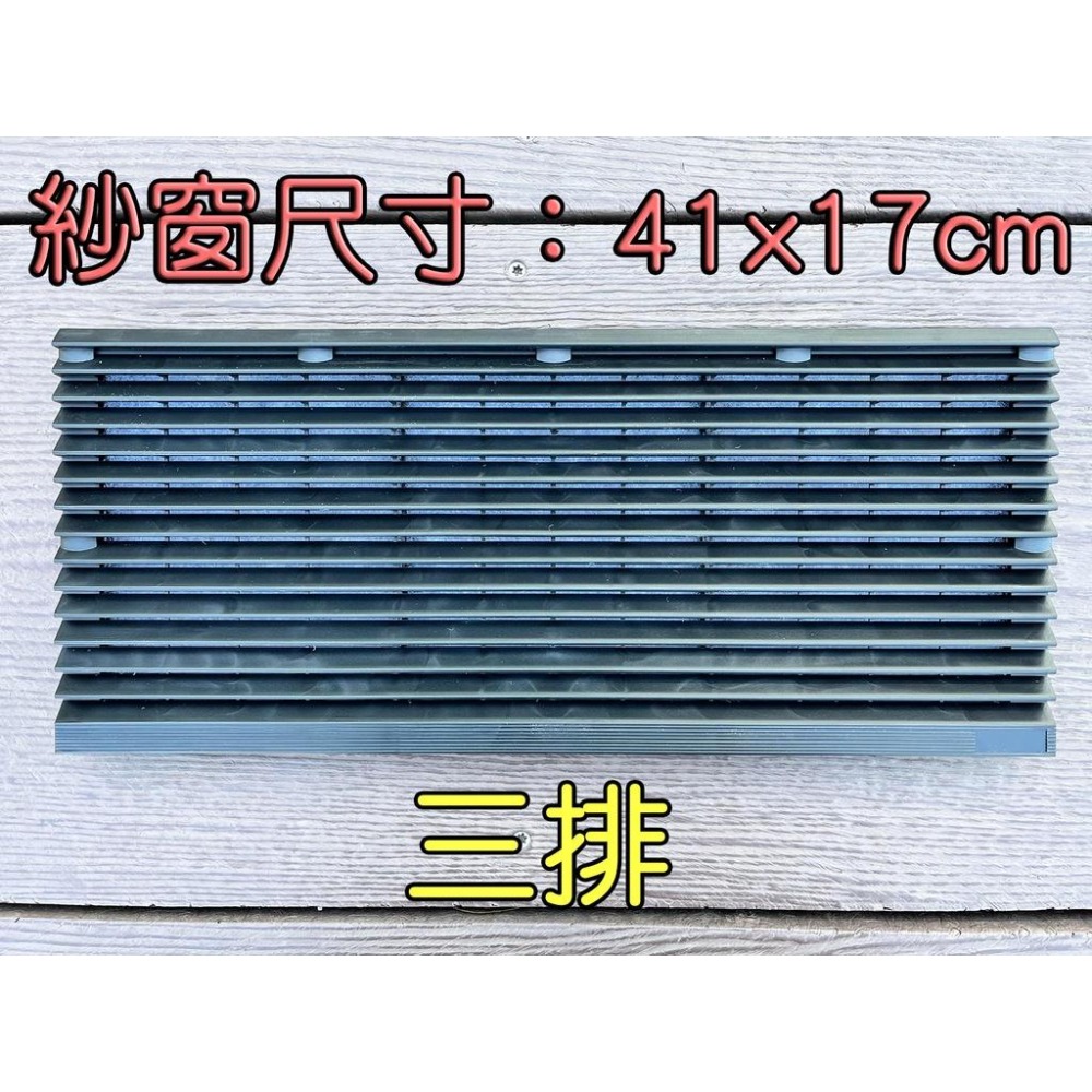 【LiCH】A113 台灣製 24目超透氣尼龍網 防小黑蚊紗網 阻隔灰塵 防雨百葉窗專用 車床排風扇紗窗 防蚊 防蟲-細節圖4