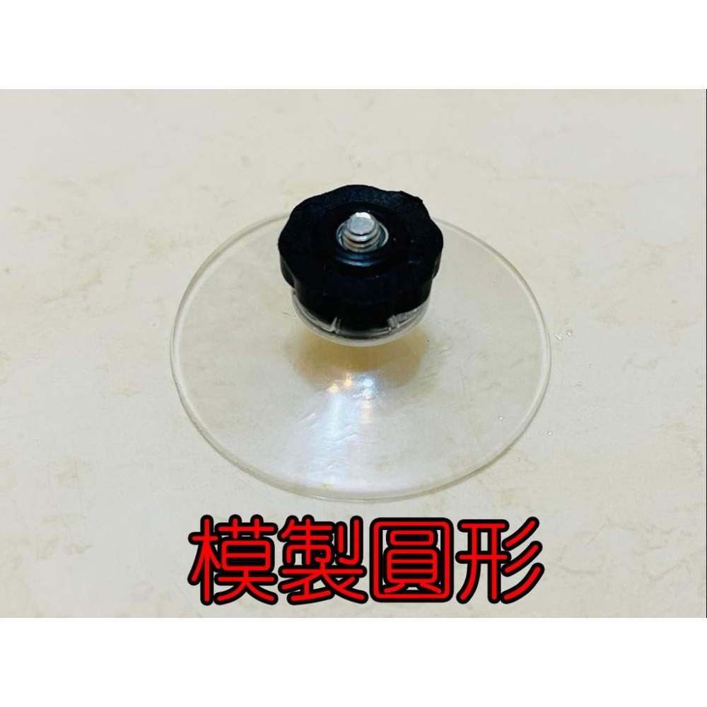 【LiCH】A043 D41吸盤+星形螺帽 汽車遮陽 隔熱 防窺布或板 DIY必備 強力吸盤 車床族 暗室 黑房 好眠-細節圖9