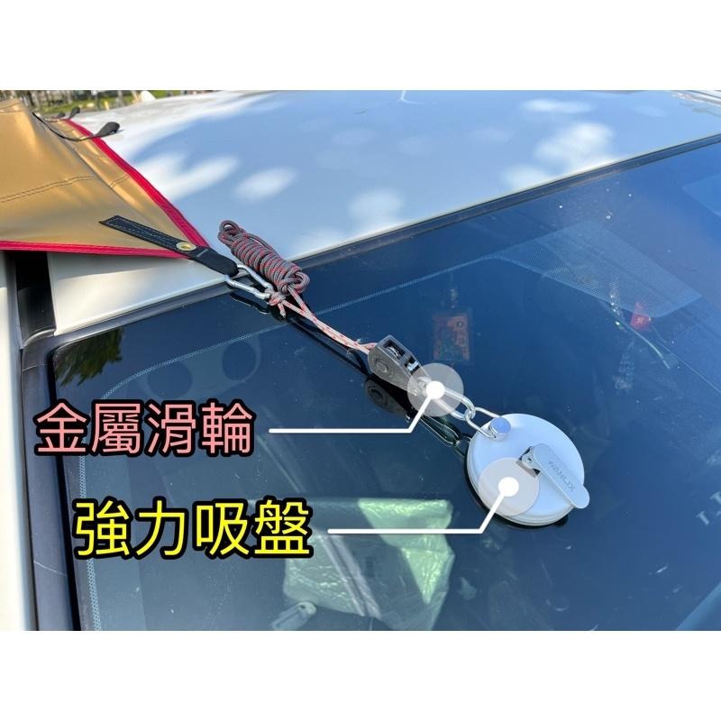 【LiCH】A037 台灣製 HANLIX亨力士 車用360度強力吸盤 獨家送掛勾 車泊天幕 車邊帳 車尾帳 玻璃 鈑金-細節圖8