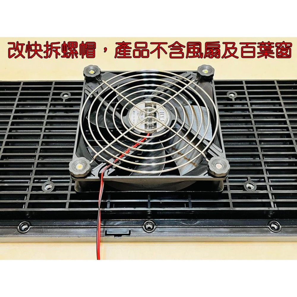 【LiCH】A135 單、三排防雨百葉窗 風力裝置快拆螺絲組 手轉快拆 改吸/排氣二用 排風、循環、換氣裝置 車泊用-細節圖2