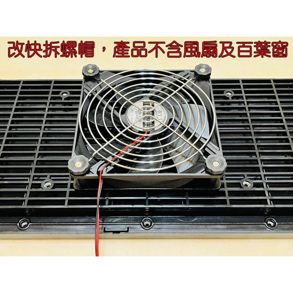 【LiCH】A135 單、三排防雨百葉窗 風力裝置快拆螺絲組 手轉快拆 改吸/排氣二用 排風、循環、換氣裝置 車泊用-細節圖2