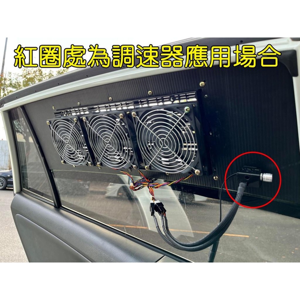 【LiCH】A020 4線PWM調速器盒 帶開關+外殼 4線PWM無刷馬達調速用 排風、循環、無刷、電腦風力裝置-細節圖4