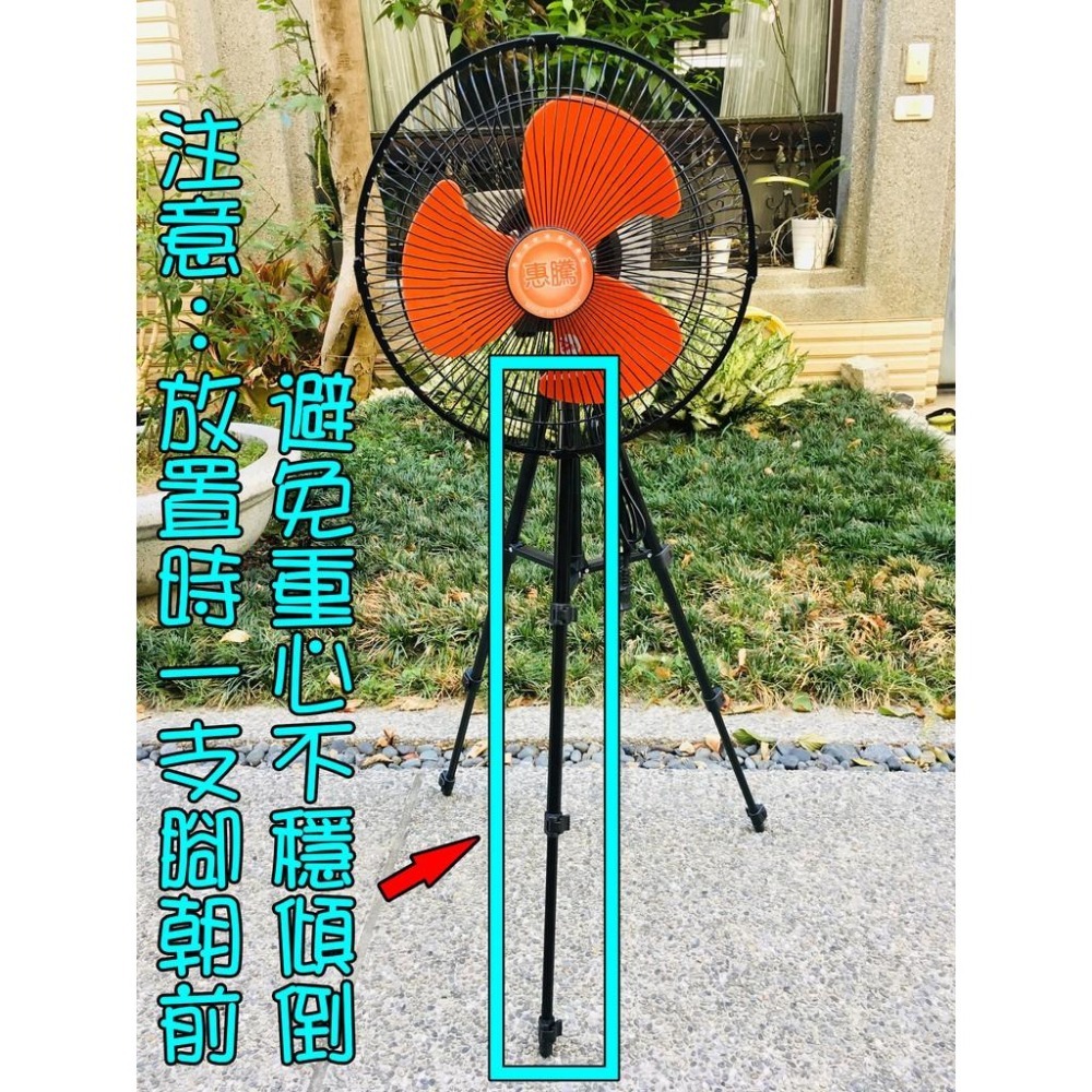 【LiCH】A044 特製神奇立扇組－專用腳架 & 立扇連結器－自備腳架（不含電風扇）惠騰10/12吋工業扇改立扇專用-細節圖6