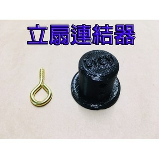 【LiCH】A044 特製神奇立扇組－專用腳架 & 立扇連結器－自備腳架（不含電風扇）惠騰10/12吋工業扇改立扇專用-細節圖10