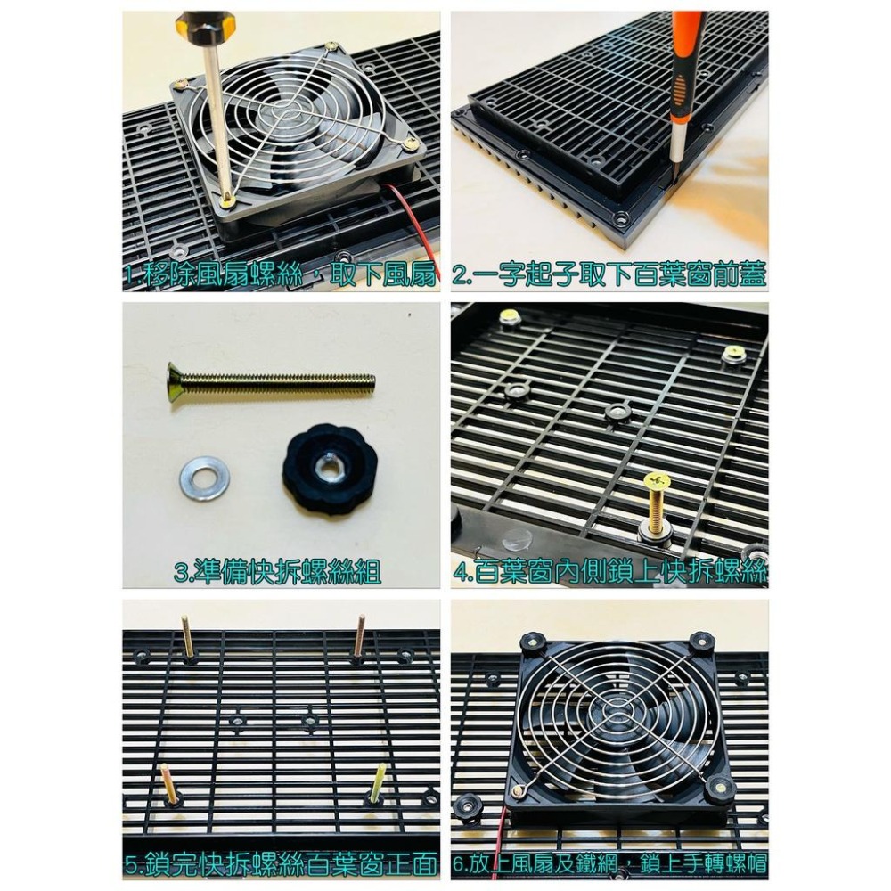 【LiCH】A087 防雨百葉窗 12CM風扇用 車床散熱通風口 換氣孔 透氣口  排風扇 抽氣扇 循環扇 防雨 遮光-細節圖7