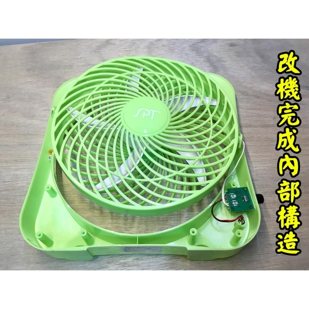 【LiCH】A018 12V DC節能扇 PWM無段調速器改裝套件 簡易改裝免破壞機身、免焊接 尚朋堂、晶工節能扇皆適用-細節圖4