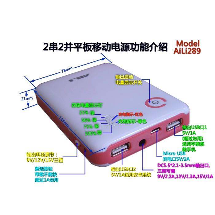 【LiCH】4節可換電池行動電源盒 平頭18650鋰電池 支援QC3.0 18W快充 DC 5V 9V 12V直接輸出-細節圖2