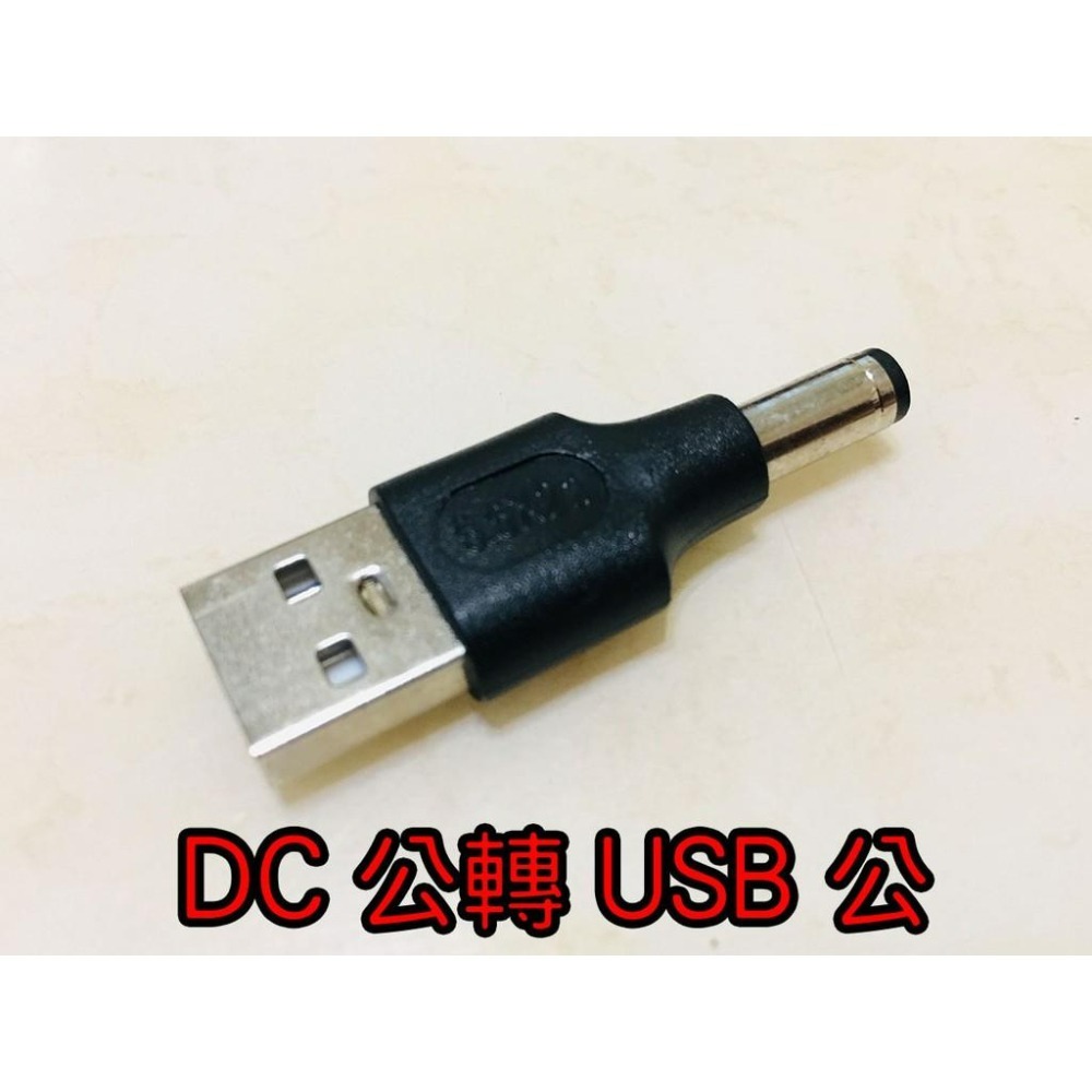 【LiCH】A109 DC5.5x2.1公頭轉USB公頭 & DC5.5x2.1母頭轉USB母頭 調速器接5V USB用-細節圖2
