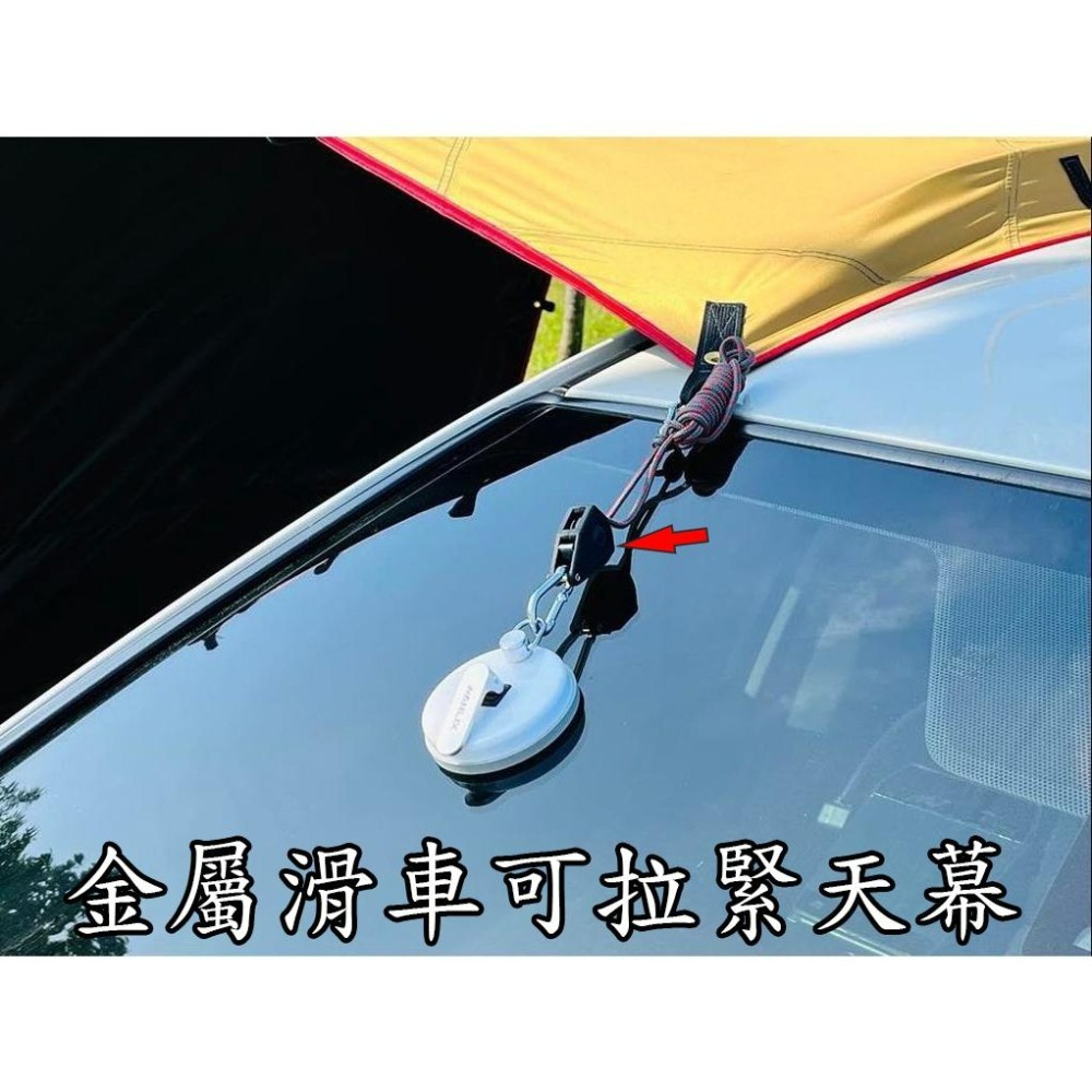 【LiCH】A031 升級款 戶外3x3m黑膠加厚天幕 隔熱抗UV效果佳 搭強力吸盤 車宿帳篷 車邊帳 露營 防雨 防曬-細節圖6