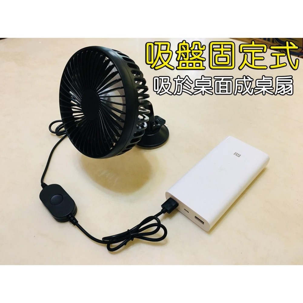 【LiCH】A068 汽車兩用 靜音USB涼風扇 吸盤/頭枕兩用固定 三段調速 隨身攜帶 循環扇 電風扇 汽車後座風扇-細節圖4