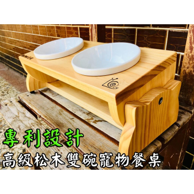 【LiCH】A111 台灣製 紐松實木雙碗寵物餐桌 專利無段調節餐桌高度及角度 寵物餐桌 餵食桌 飼料架 貓 狗寵物皆可