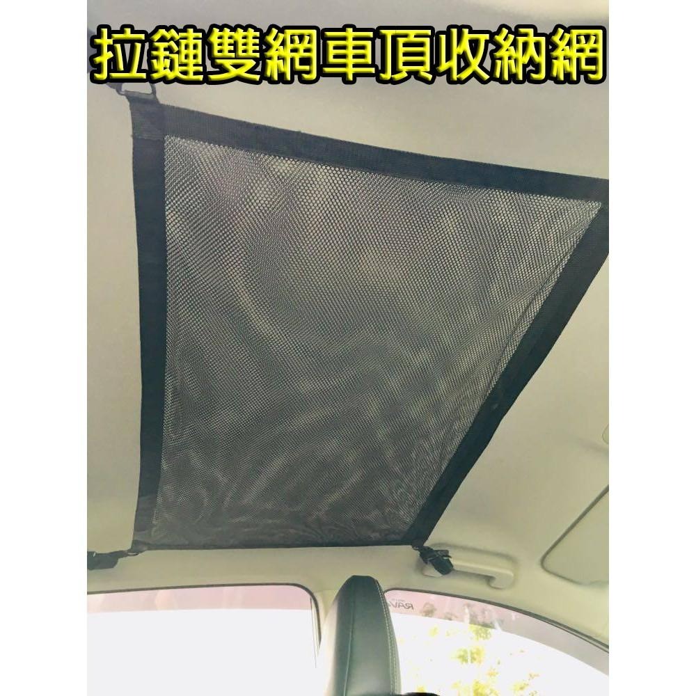【LiCH】車頂網大集合 拉鏈+拉繩款 拉繩款 拉鏈款三種可選 快拆可調長度大插扣 汽車頂用 收納網 置物網 露營 車床-細節圖5
