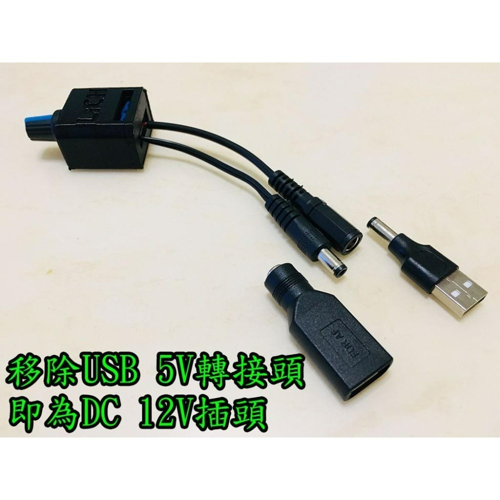 【LiCH】A017 特製外接5V、12V二用 PWM調速器帶開關全套，12V DC節能扇 USB風扇調速或LED調光器-細節圖2