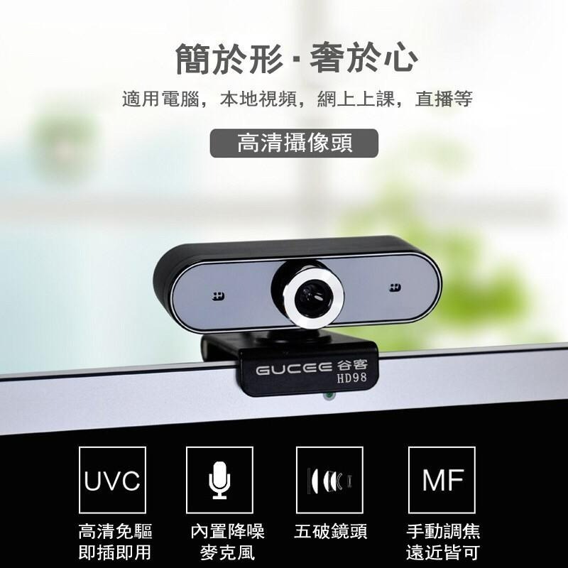【LiCH】A143 現貨 免驅即插即用/內建麥克風 視訊鏡頭 線上教學鏡頭 線上教學鏡頭 電腦高清攝像頭 電腦鏡頭-細節圖2