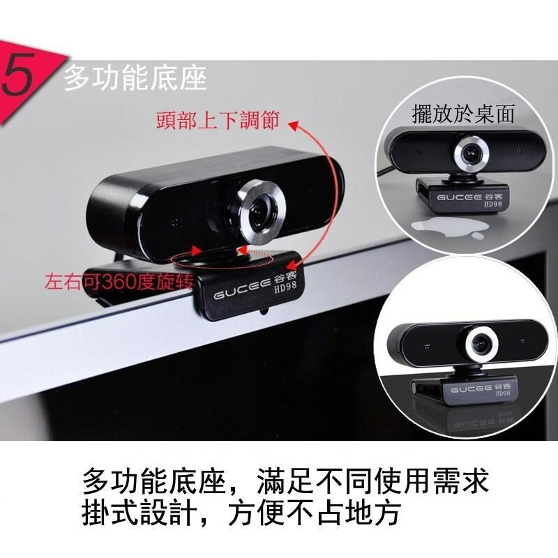 【LiCH】A143 現貨 免驅即插即用/內建麥克風 視訊鏡頭 線上教學鏡頭 線上教學鏡頭 電腦高清攝像頭 電腦鏡頭-細節圖7