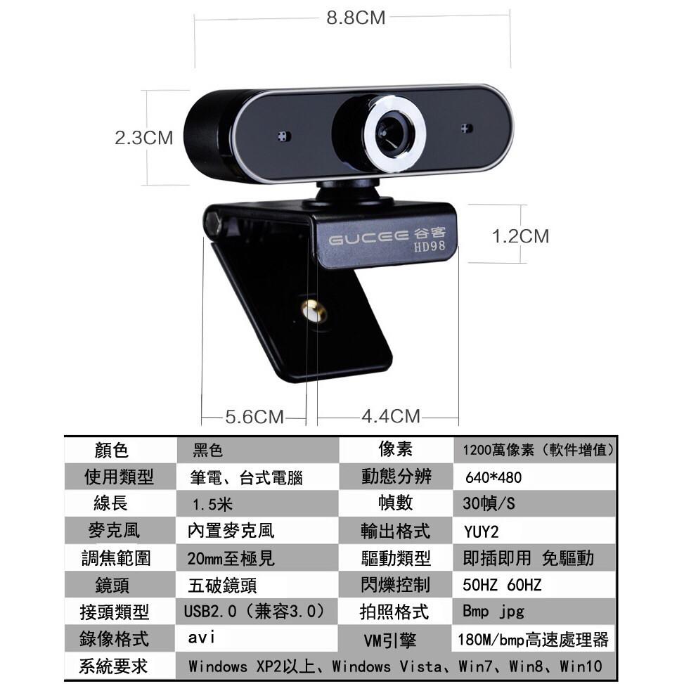 現貨【免驅即插即用/內建麥克風】視訊鏡頭 線上教學鏡頭 線上教學鏡頭 電腦高清攝像頭 電腦鏡頭 主播 直播首選 高清-細節圖8