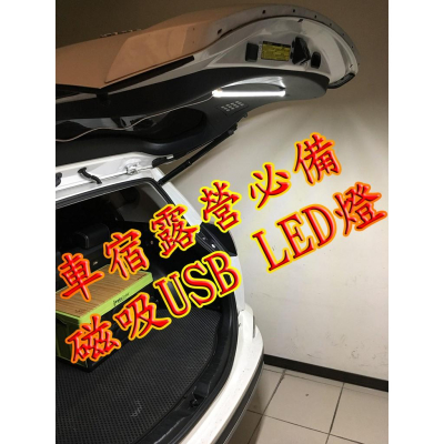 【LiCH】A103 超亮磁吸52cm 36LEDs USB硬燈條帶開關 車宿 車床 LED燈 吸頂燈 露營燈 檯燈