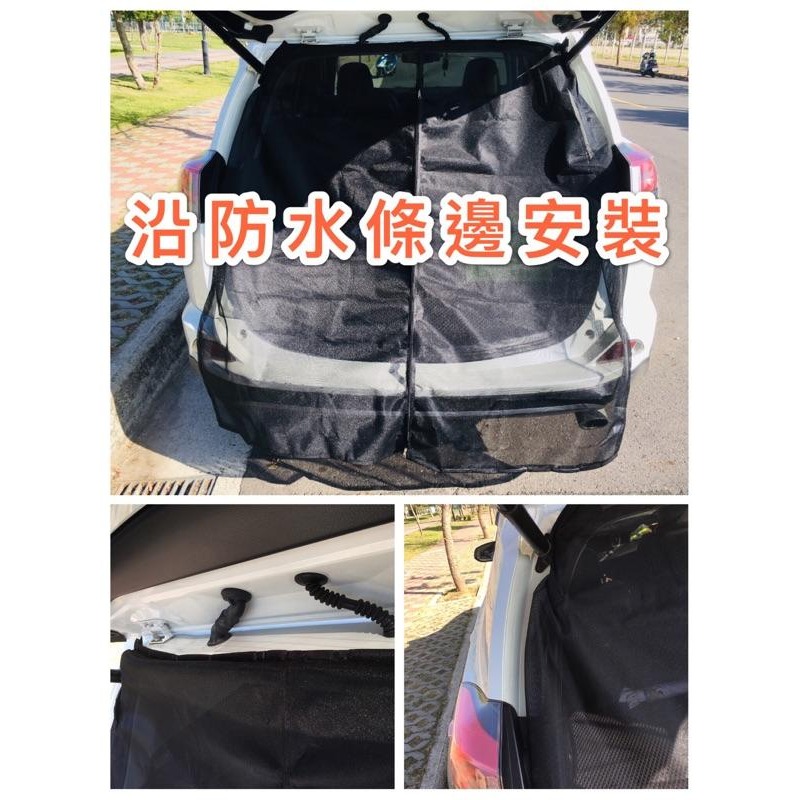 【LiCH】A008 抗撕裂尾門紗窗 磁鐵吸附 中間雙開拉鏈 紗窗底部配重 休旅車 箱型車 透氣紗網 蚊帳 防蚊蟲 蒼蠅-細節圖8