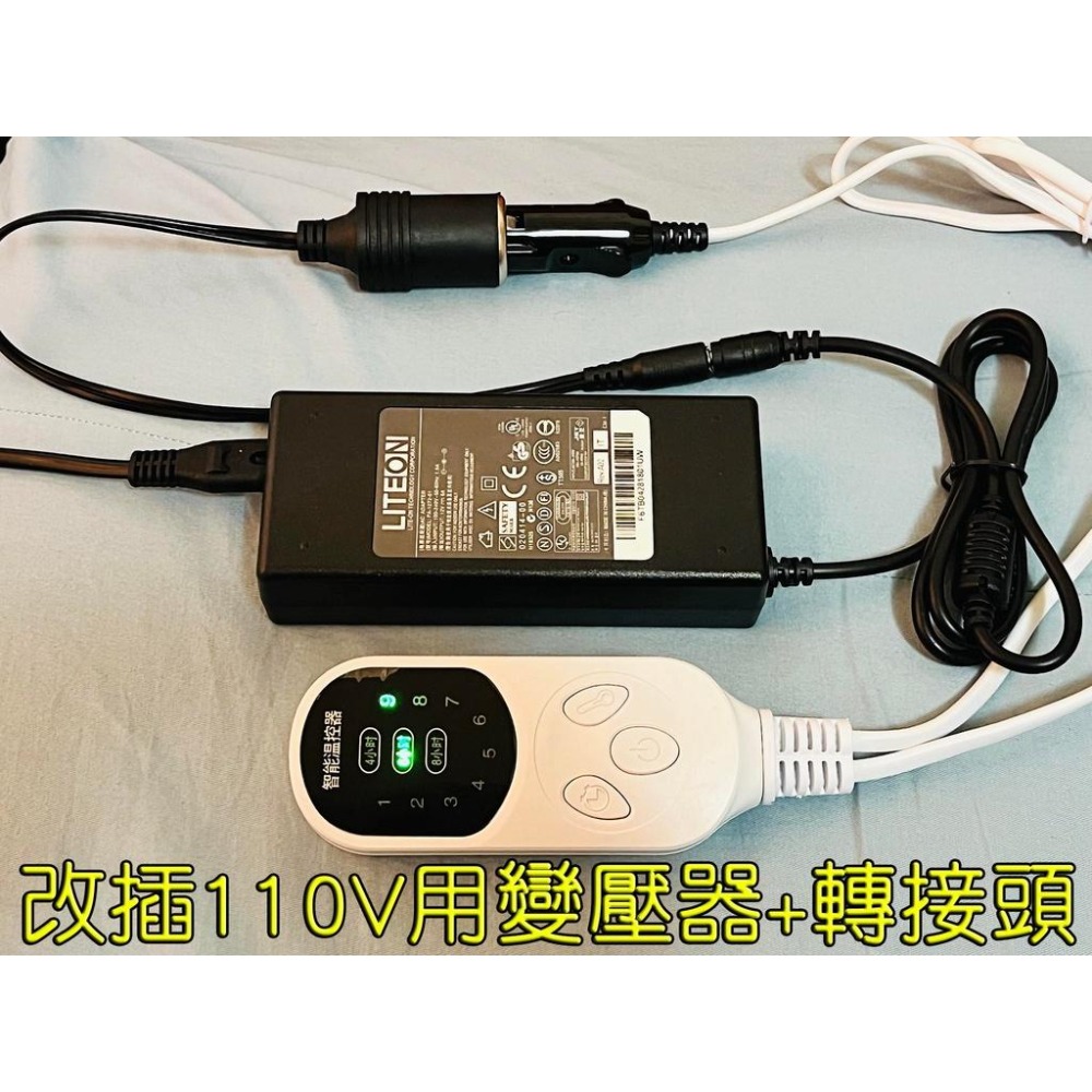 【LiCH】A005 單人12V電熱毯 高級雪絨 智慧9段溫控 定時 點菸器插頭 車床 野營 接鉛酸電瓶 鋰電池 鋰鐵-細節圖9