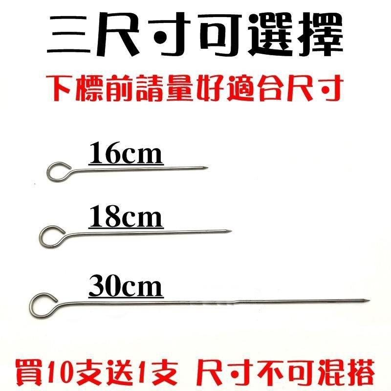【LiCH】A078 台灣製加粗304不鏽鋼烤肉串，燒烤針、鴨尾針、燒肉串、肉針、烤針、竹串、氣炸鍋專用，中秋烤肉-細節圖4