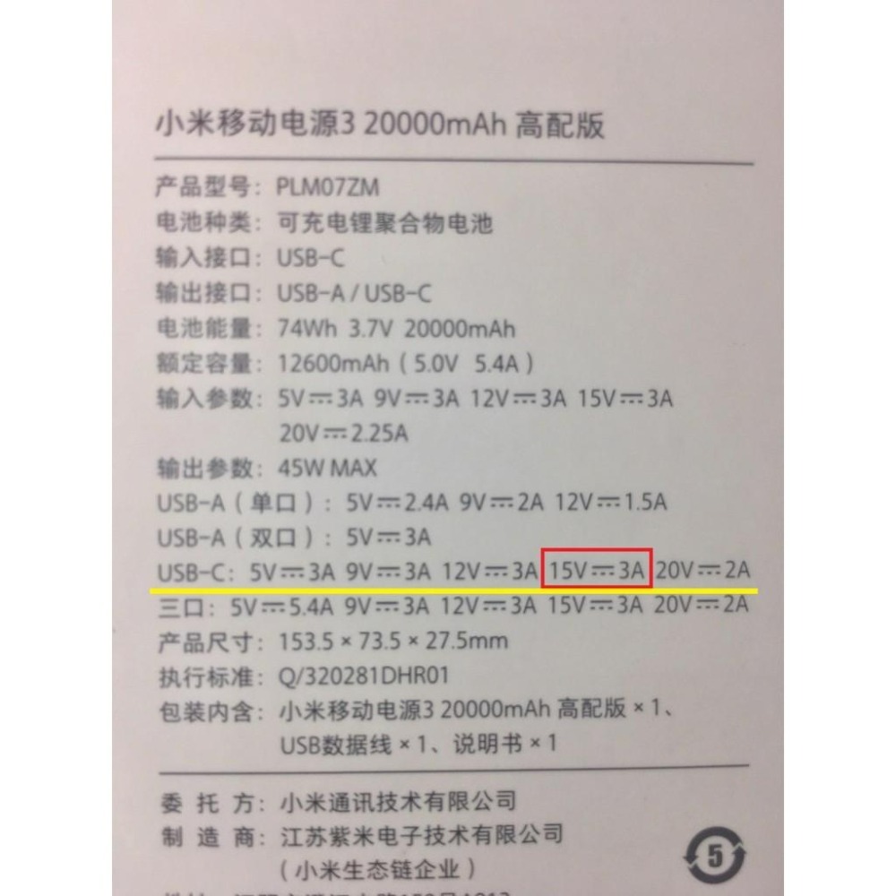 【LiCH】新款耐5A PD 15V誘騙線 PD行動電源為Apple舊款Macbook Air & Pro NB筆電充電-細節圖3