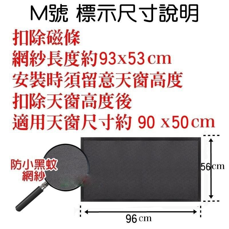 【LiCH】A040 汽車天窗磁性防蚊紗 附固定軟磁鐵、車床族專用，防蚊(小黑蚊)網紗、透氣網紗、天窗紗窗、車用蚊帳-細節圖5